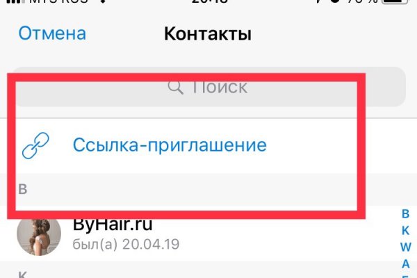 Актуальный адрес кракена