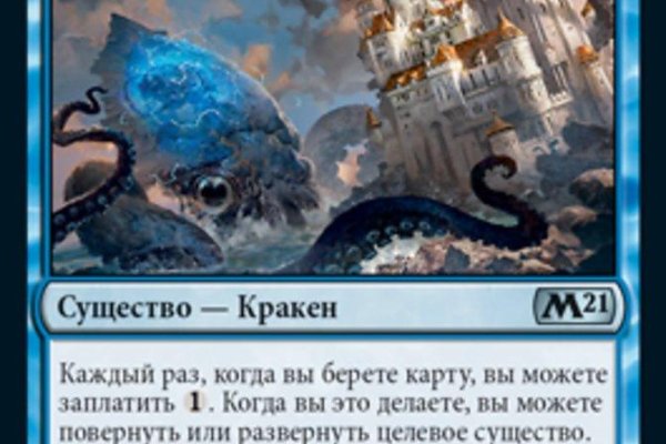 Kraken ссылка актуальная москва