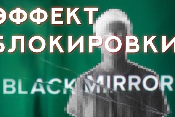 Как восстановить аккаунт на кракене даркнет