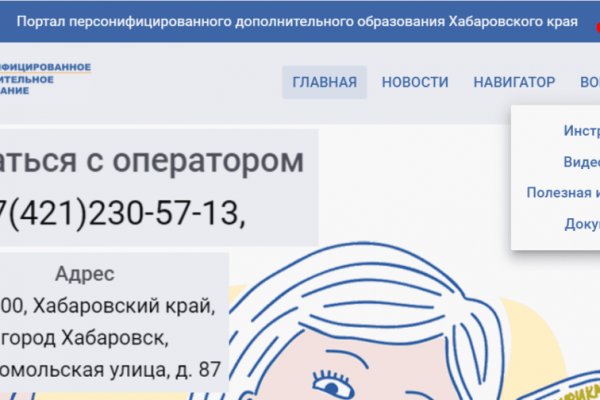 Как попасть на сайт кракен